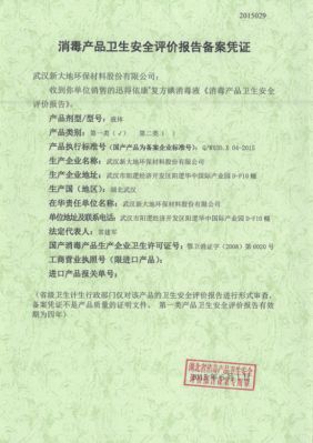 復(fù)方碘